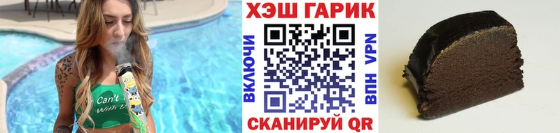 Купить где  Омск  ГАШ гашик 