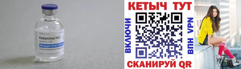 Купить  Омск  КЕТАМИН VHQ 