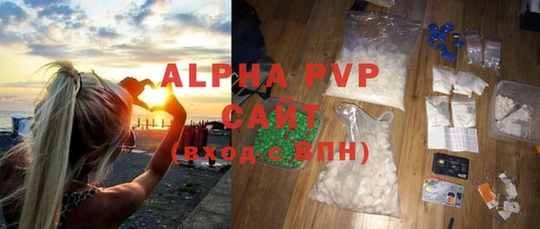 ALPHA PVP Вязьма