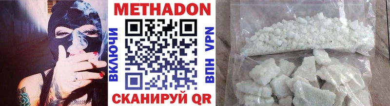 МЕТАДОН белоснежный  Купить где  Омск 
